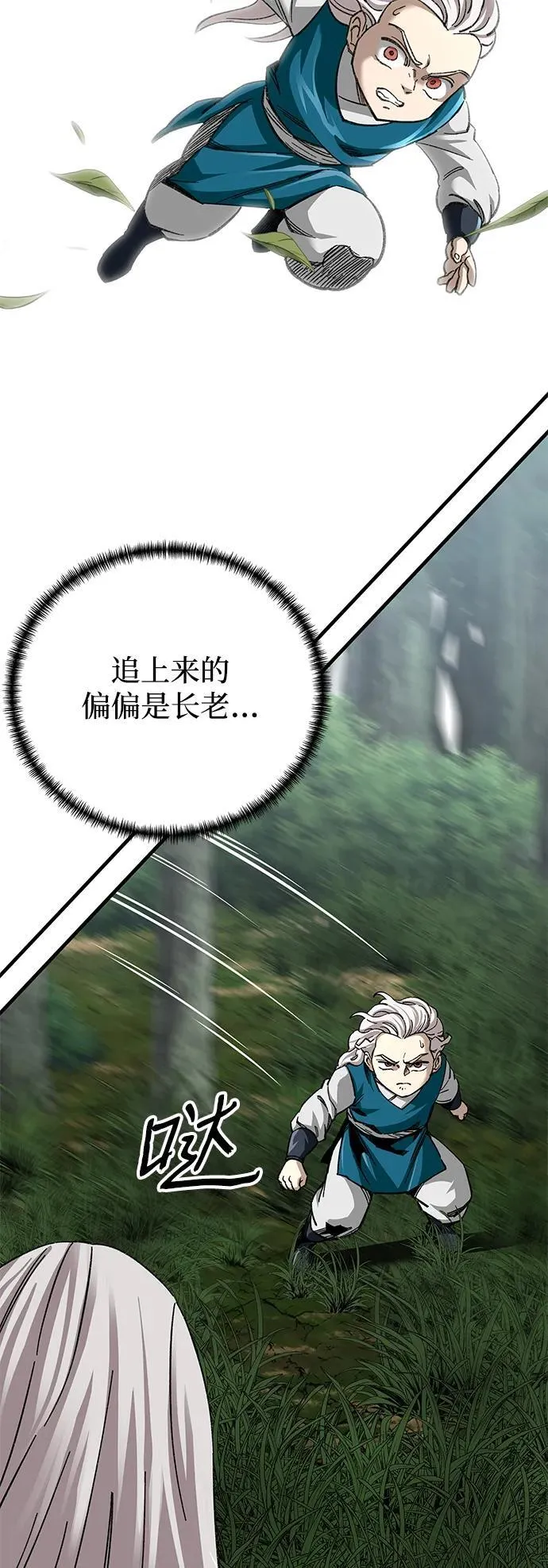 第38话5