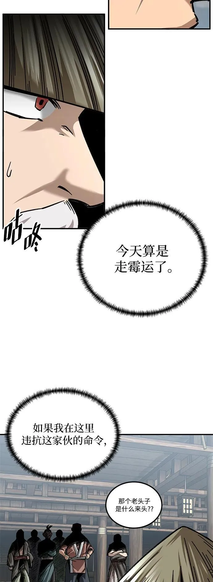 第24话54