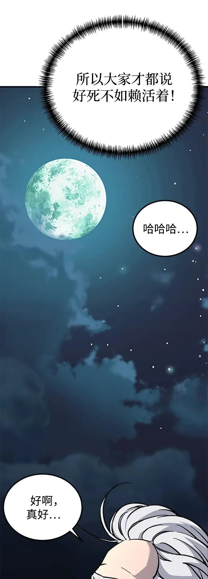 第4话97
