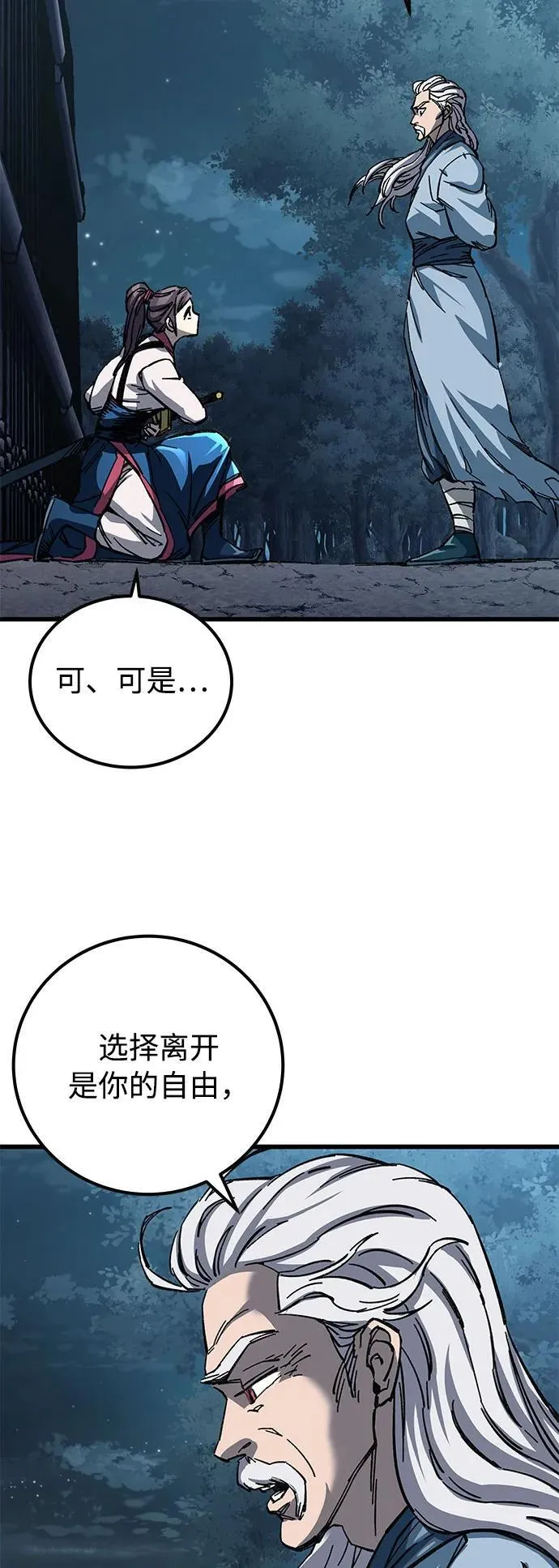 第9话82