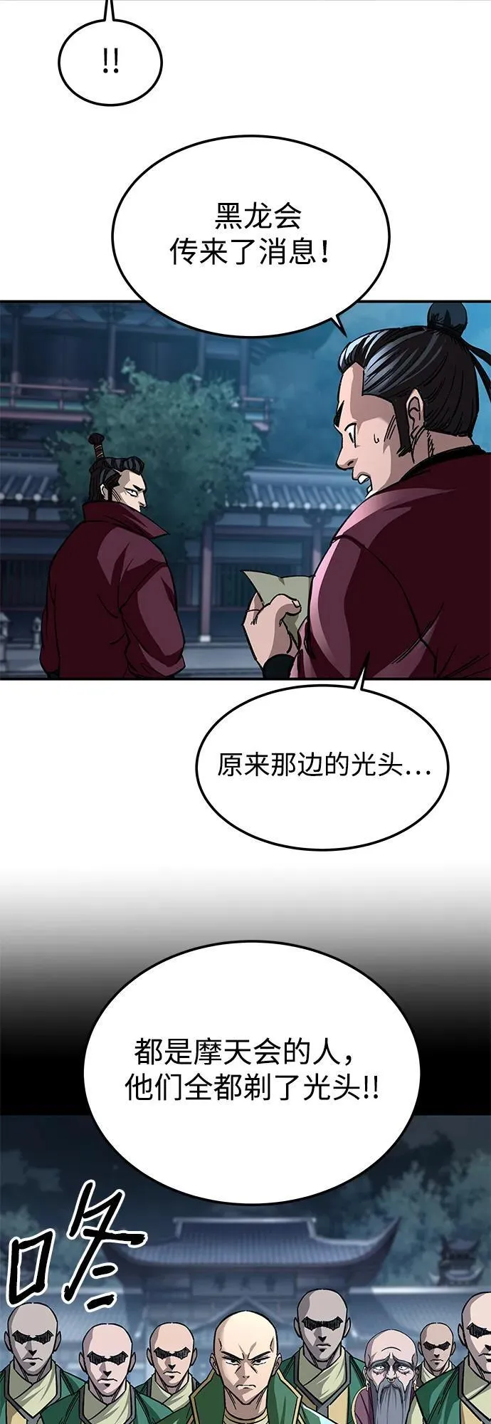 第29话65