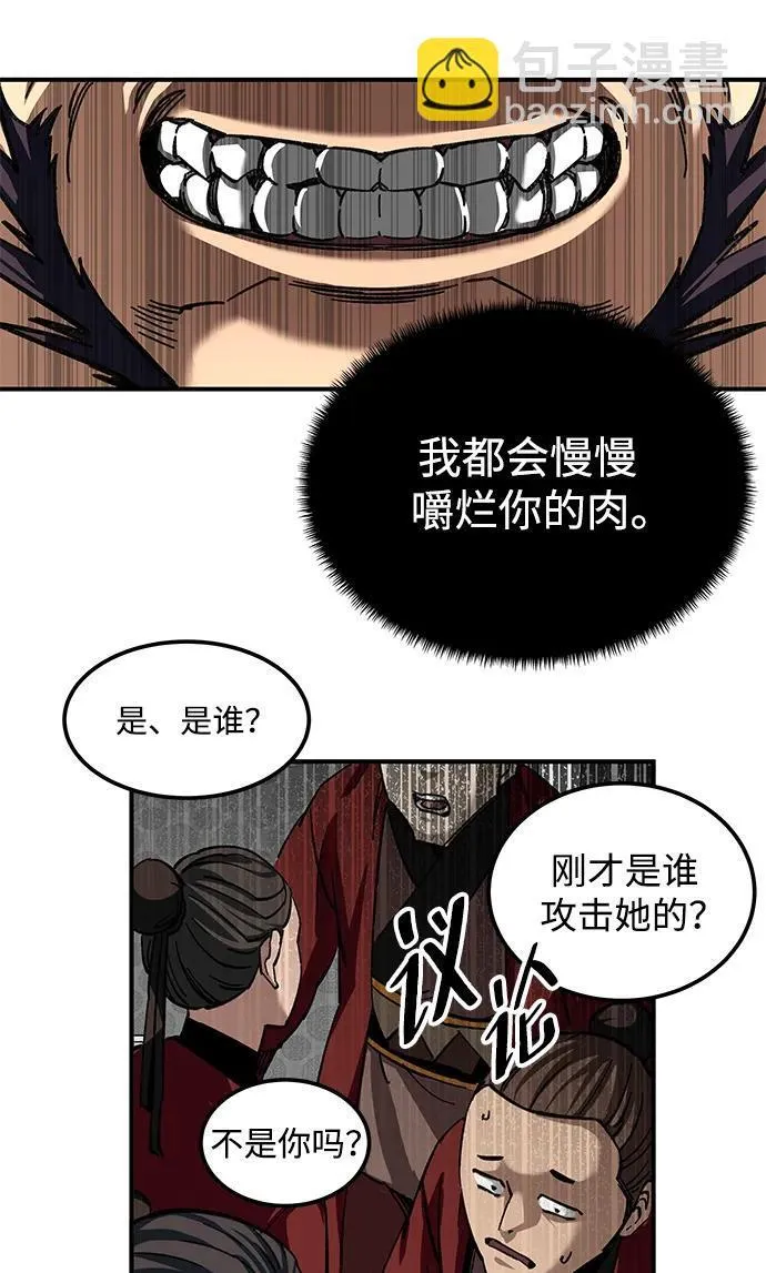 第27话88