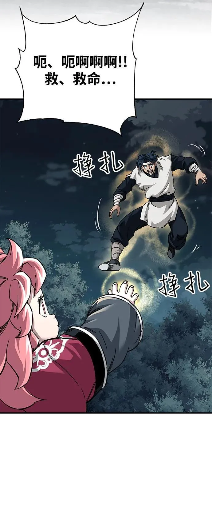 第53话7