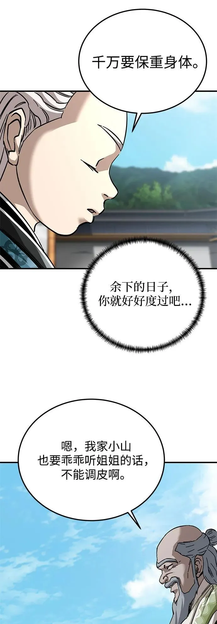 第56话7