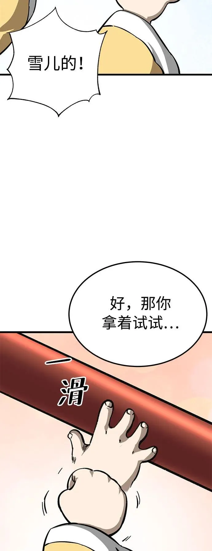 第10话50