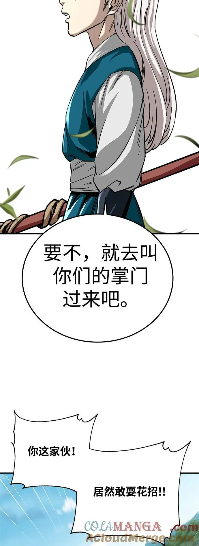 第38话51