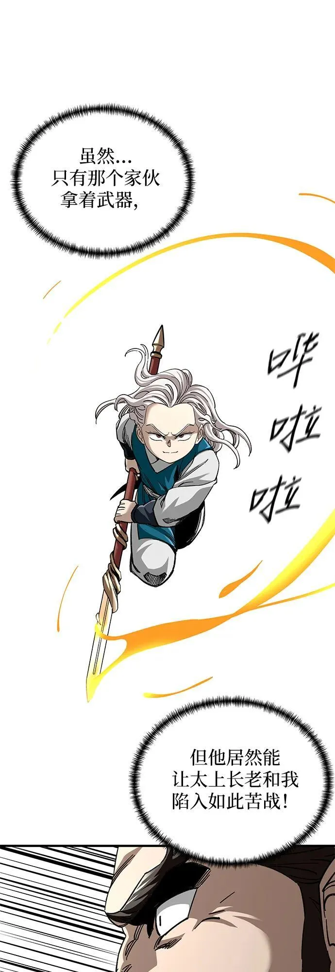 第38话16