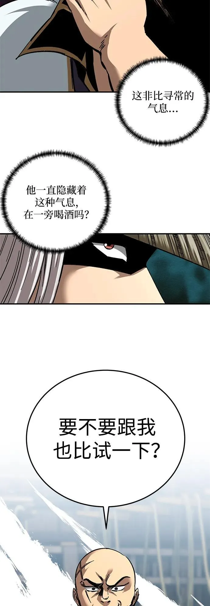 第24话31