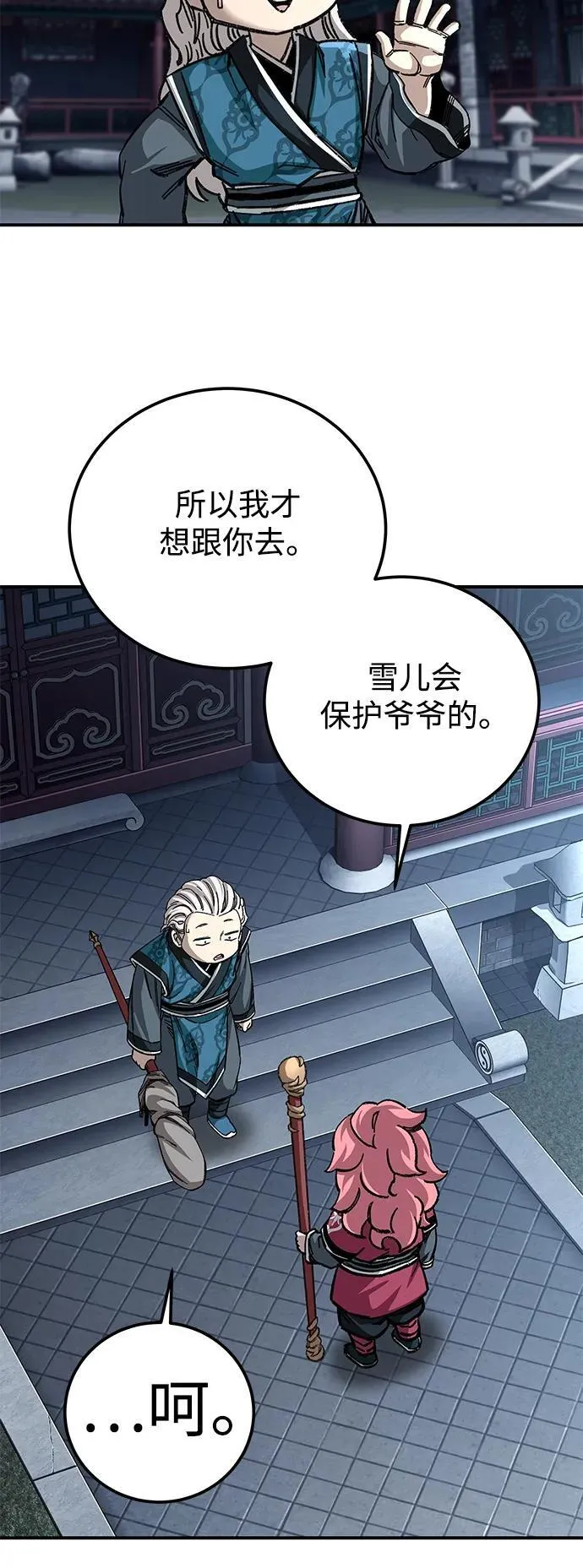 第43话23