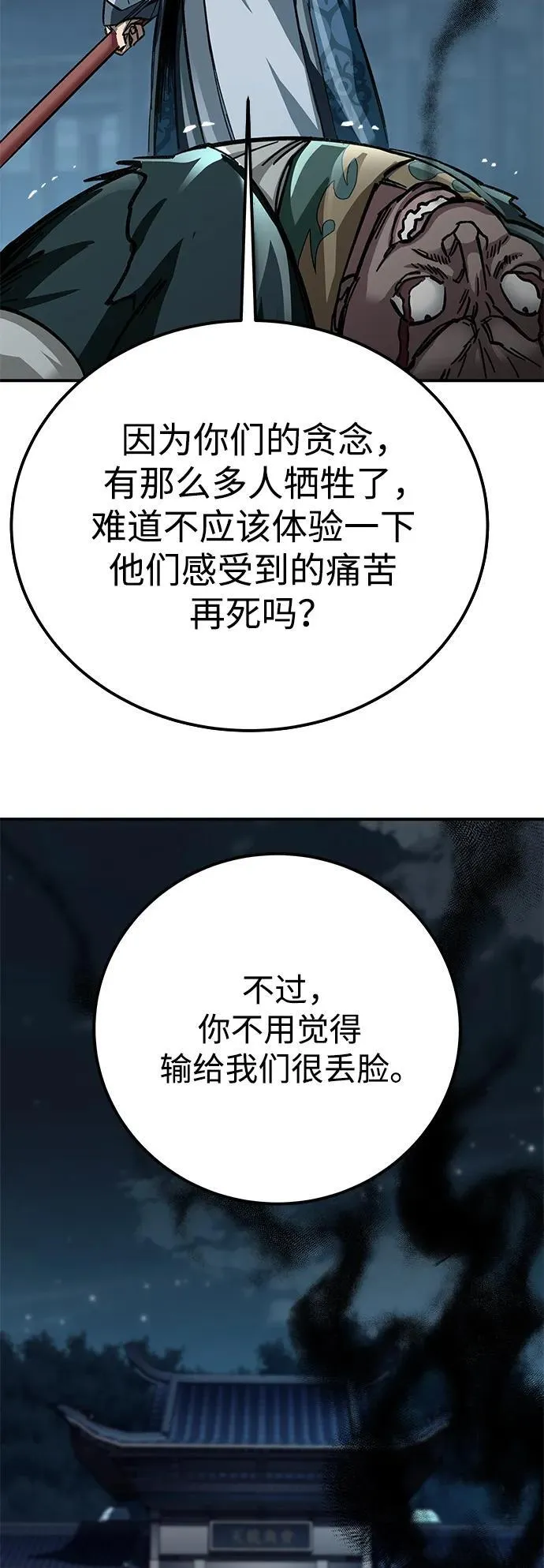 第23话31