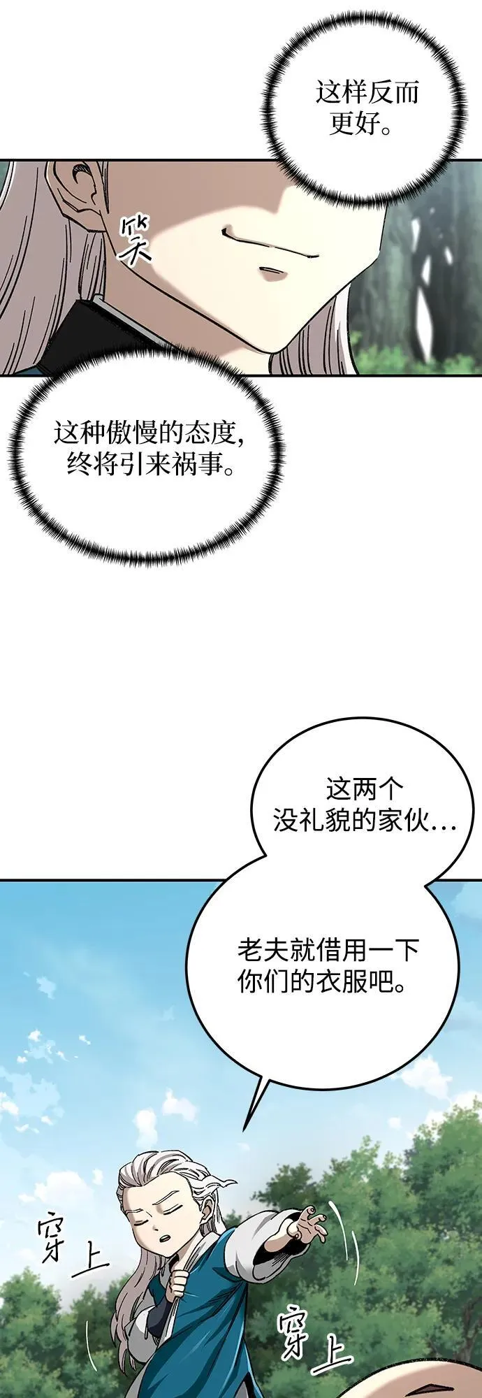 第36话11