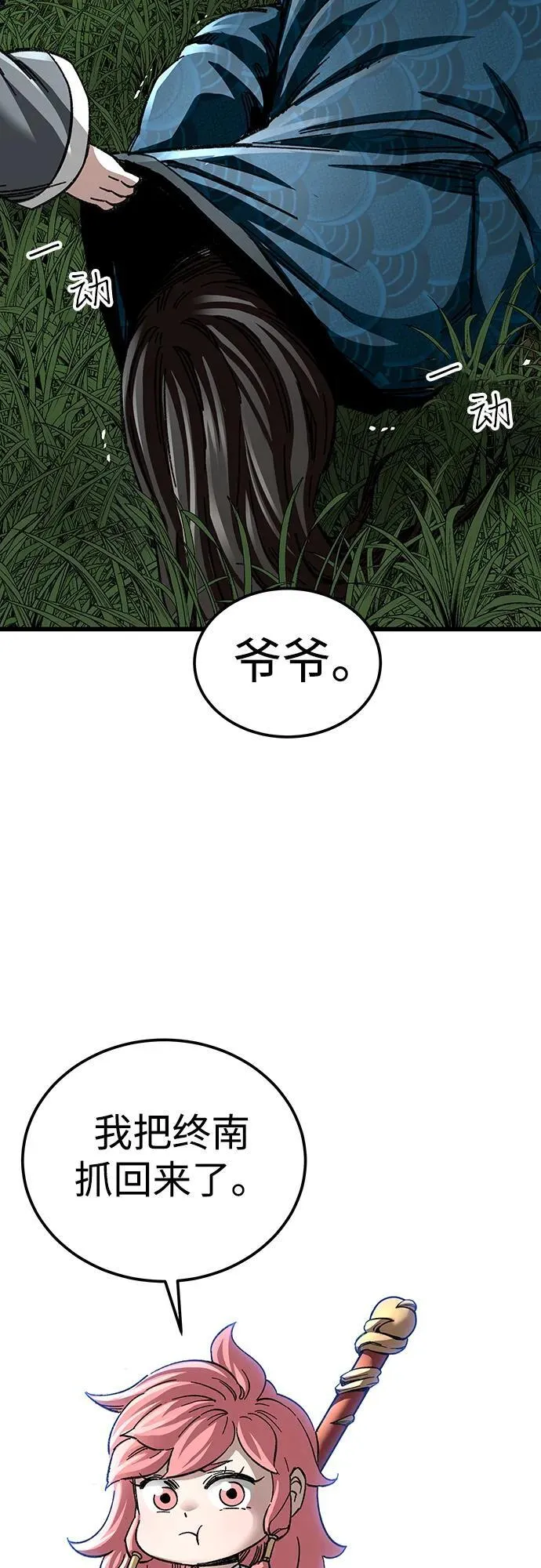 第40话2