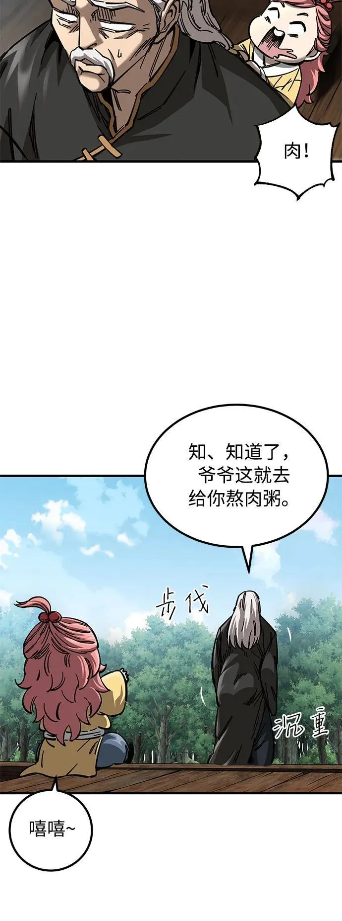 第13话73