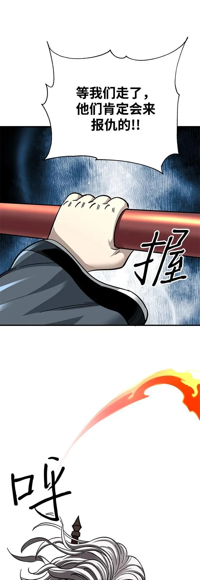 第54话65