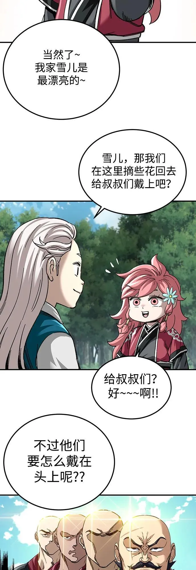 第40话5