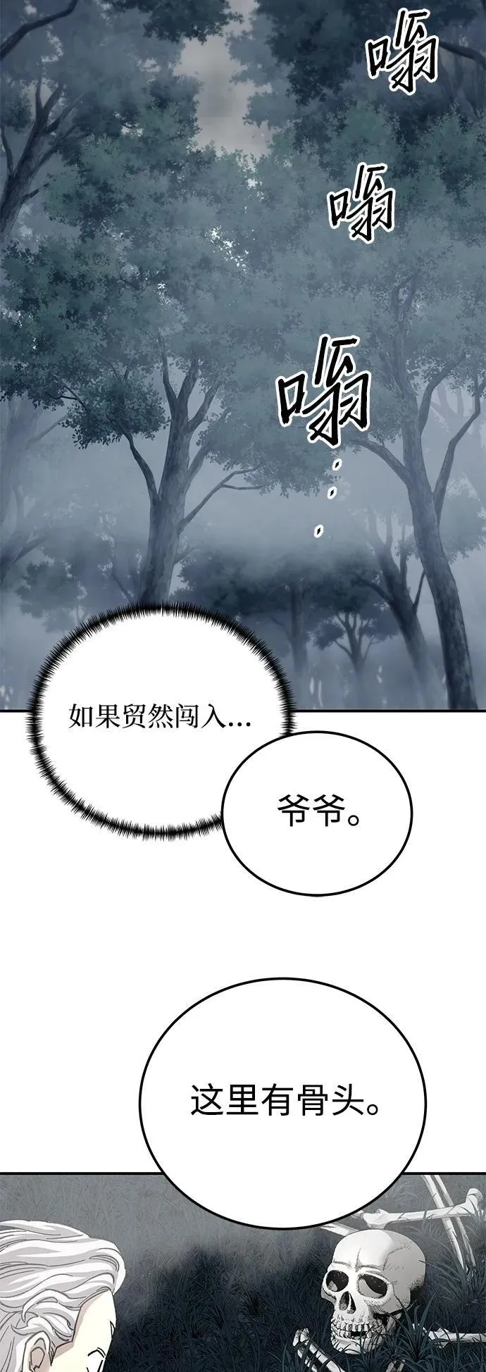 第43话43