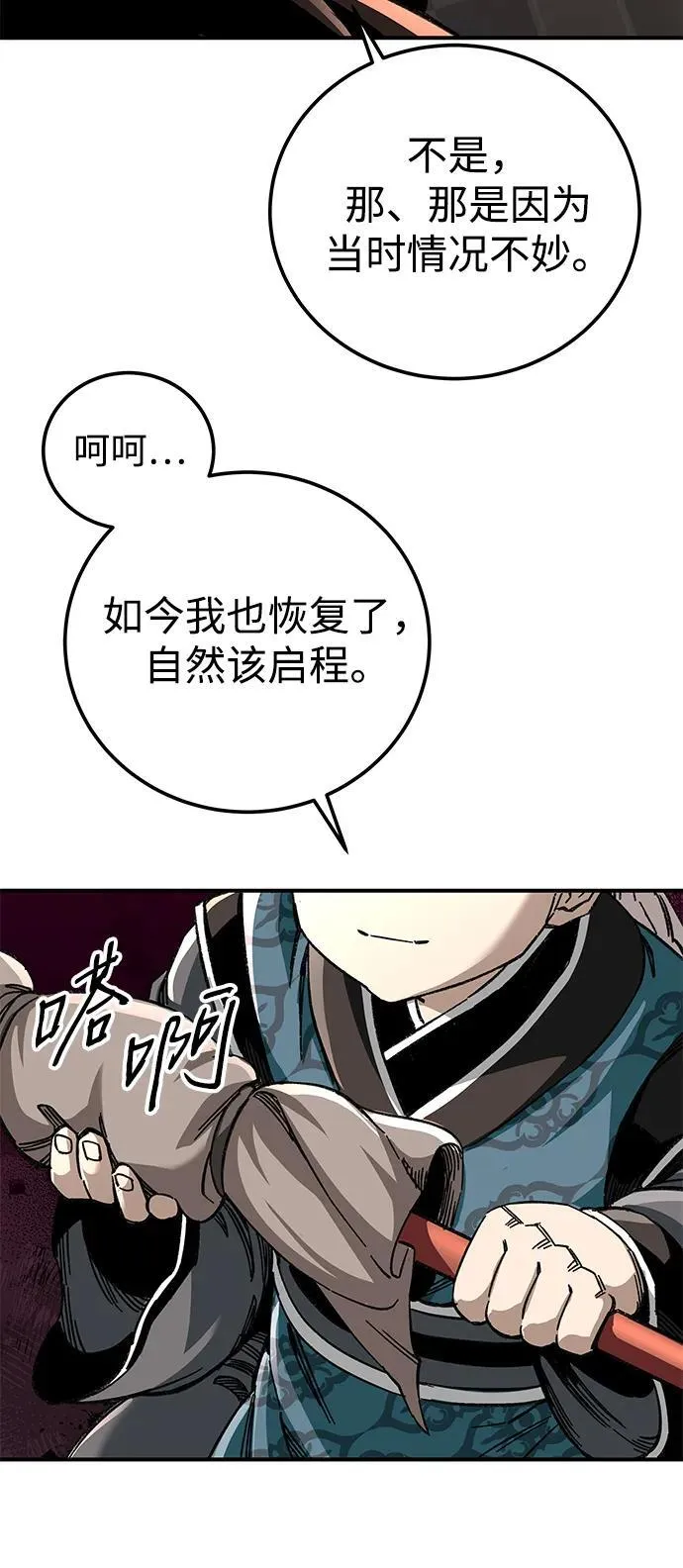 第50话44