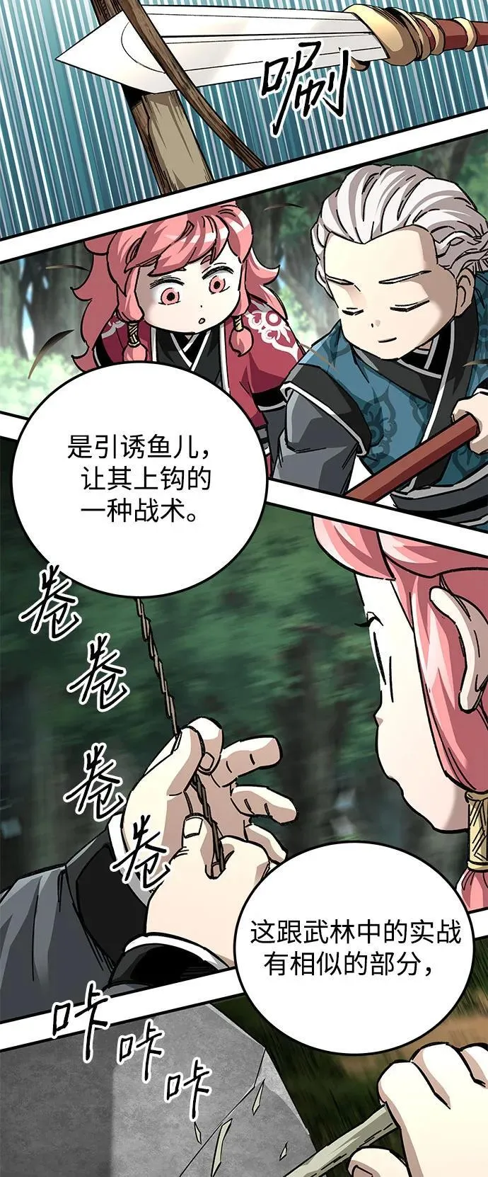 第58话23