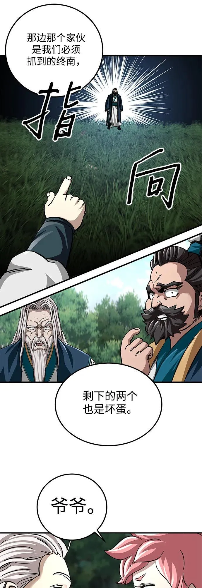 第38话64