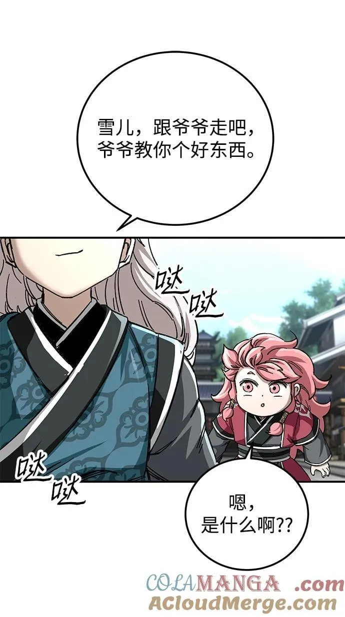 第44话80