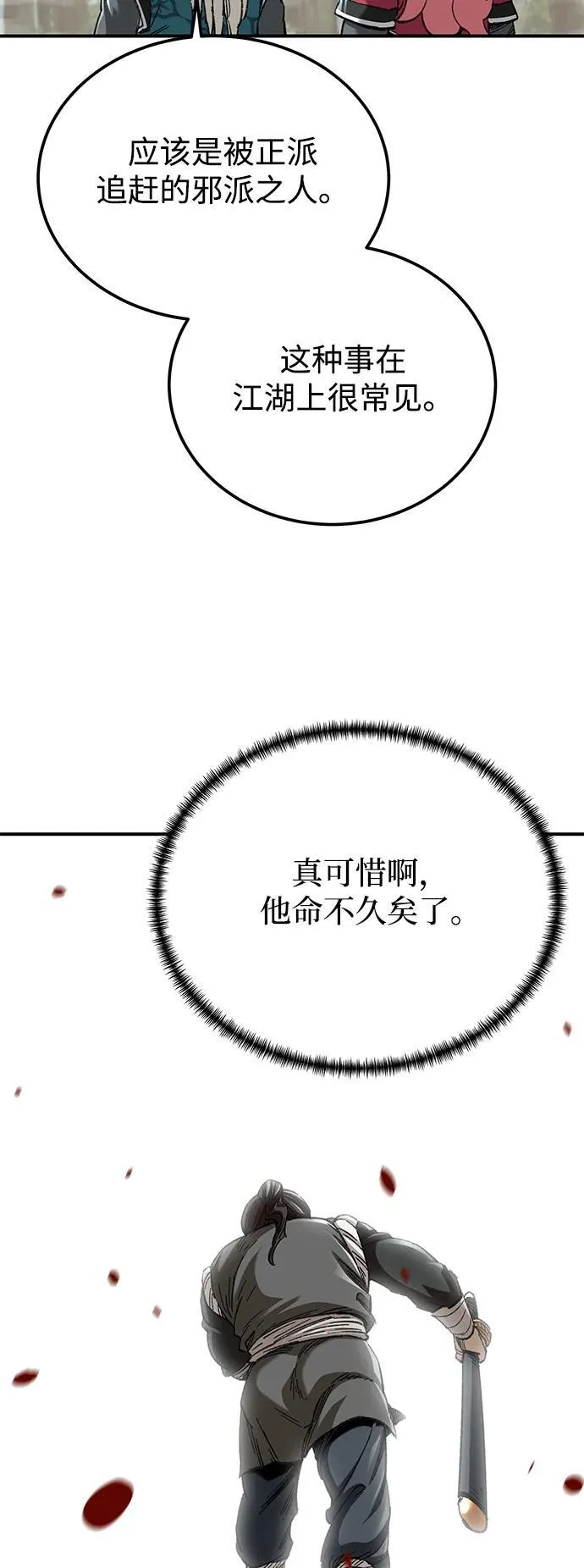 第41话7