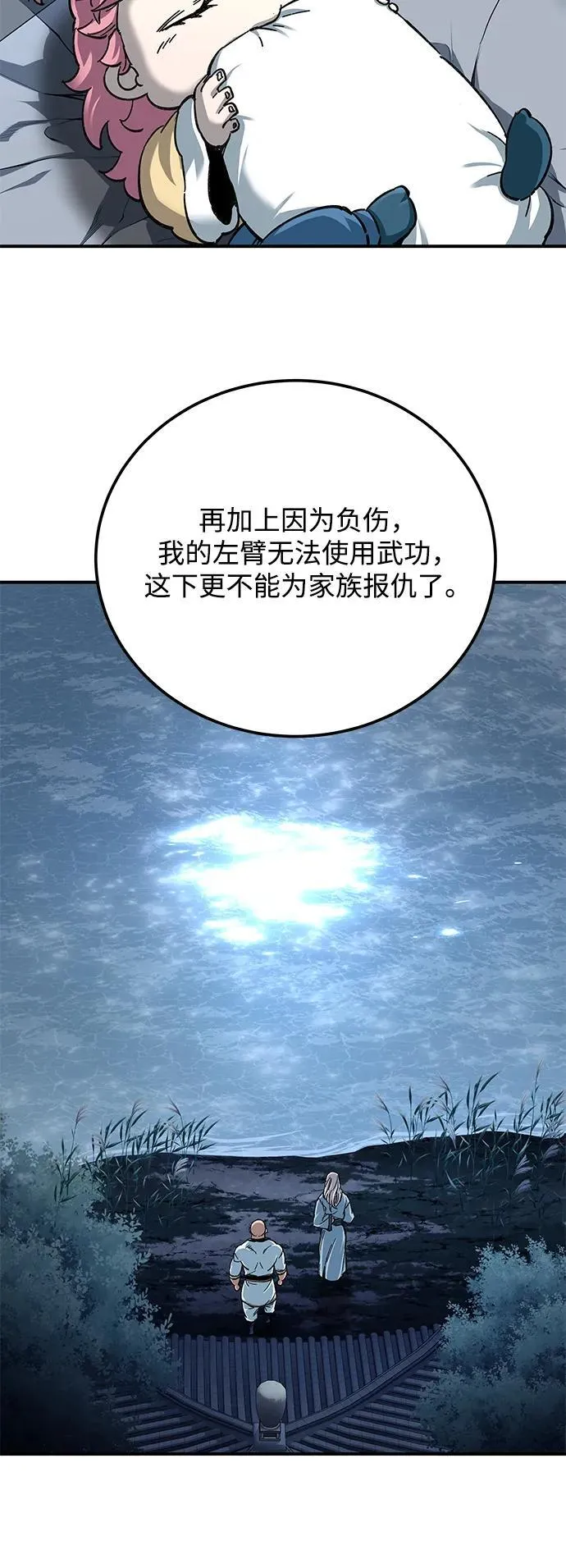第31话59