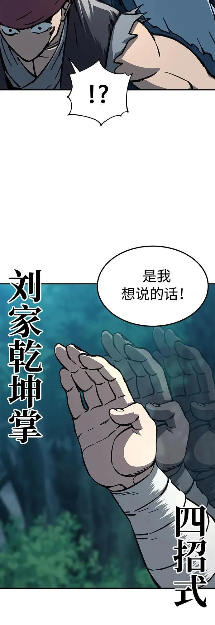 第3话88