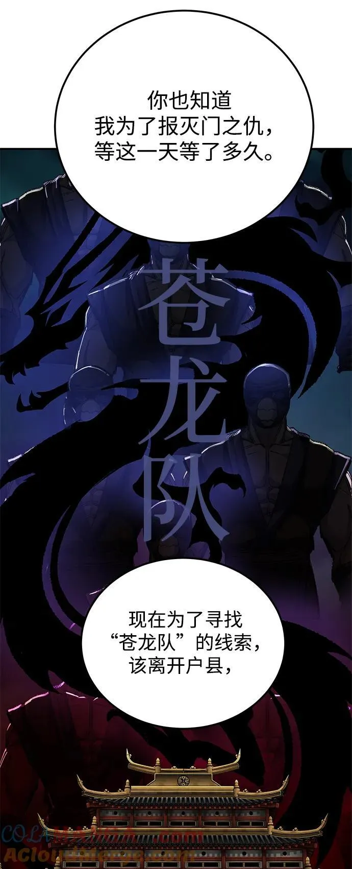 第50话45