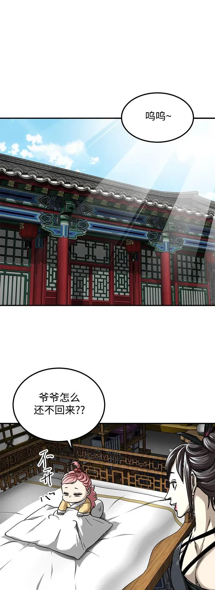 第32话34