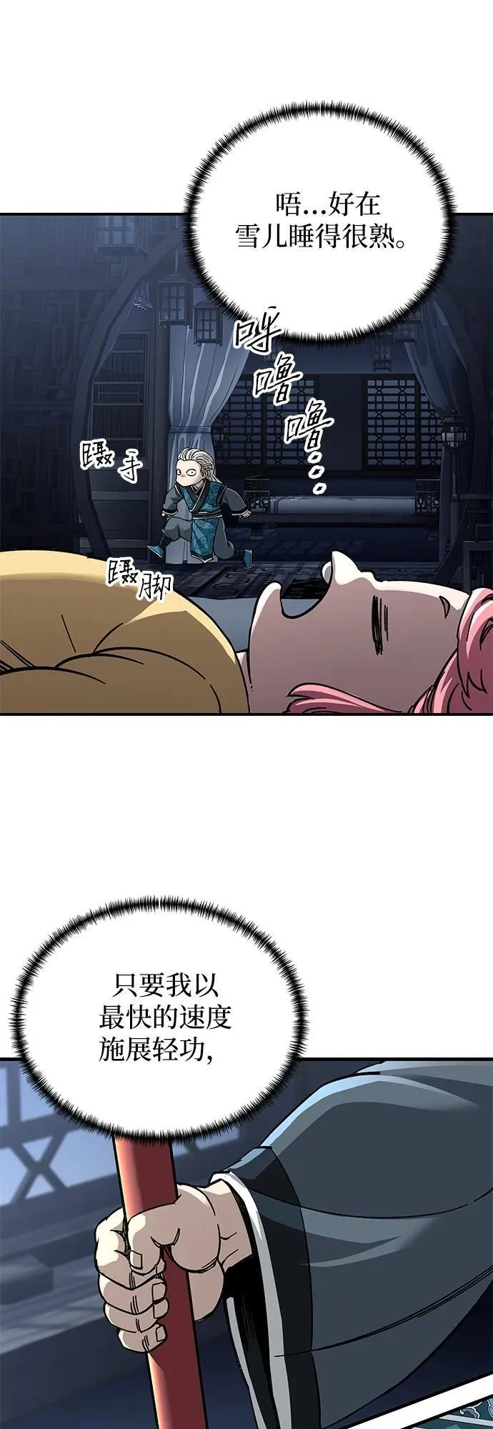 第43话19