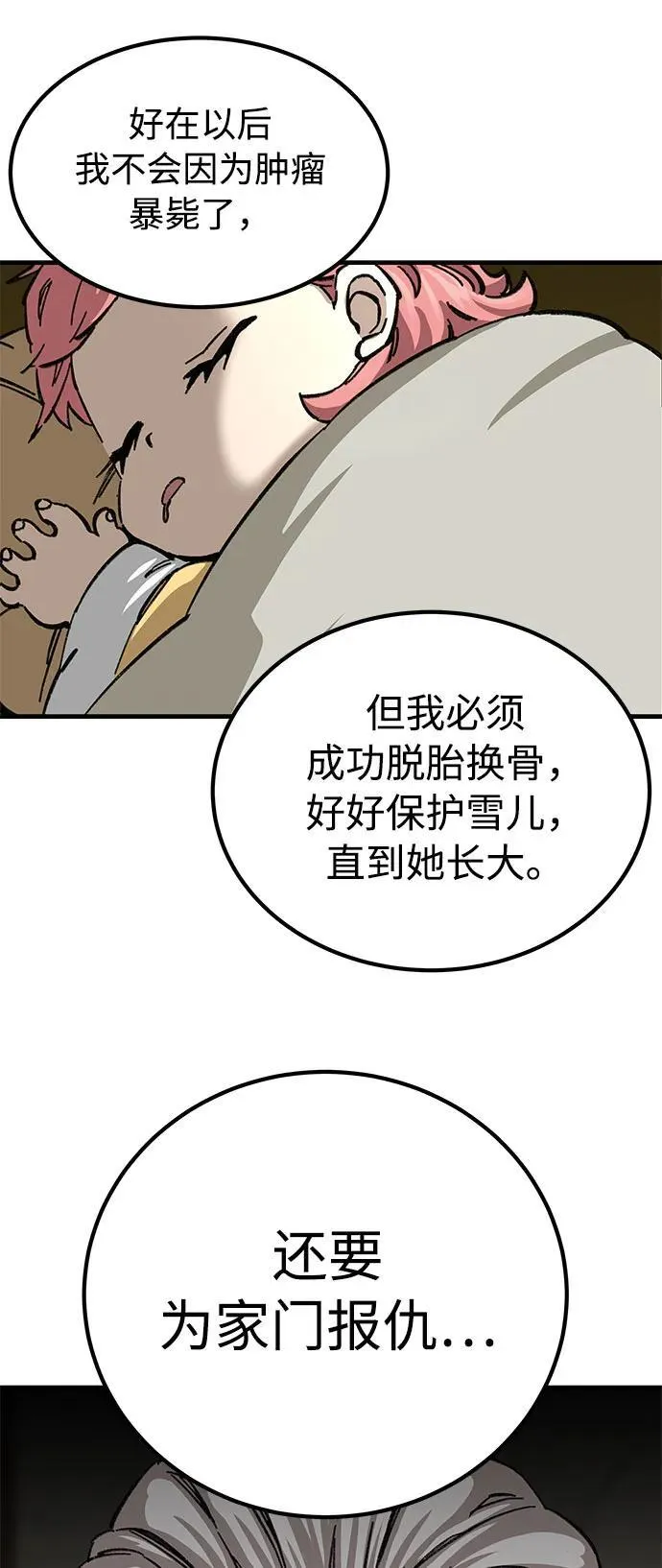 第14话72
