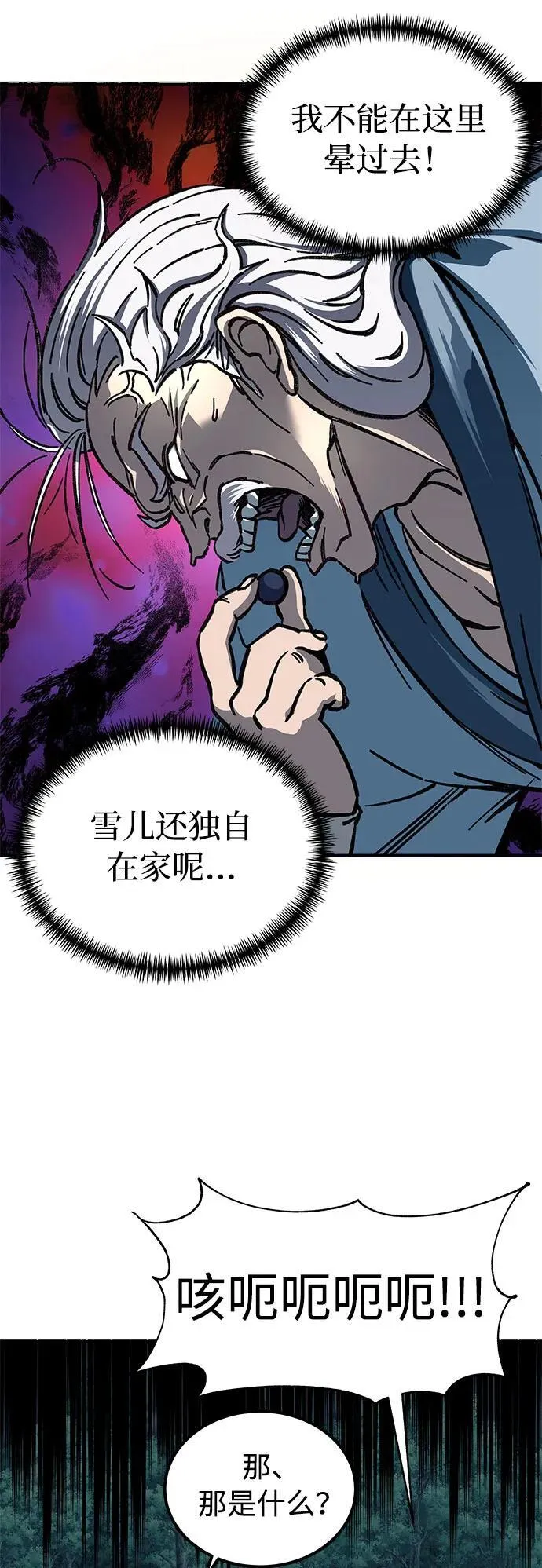 第3话117