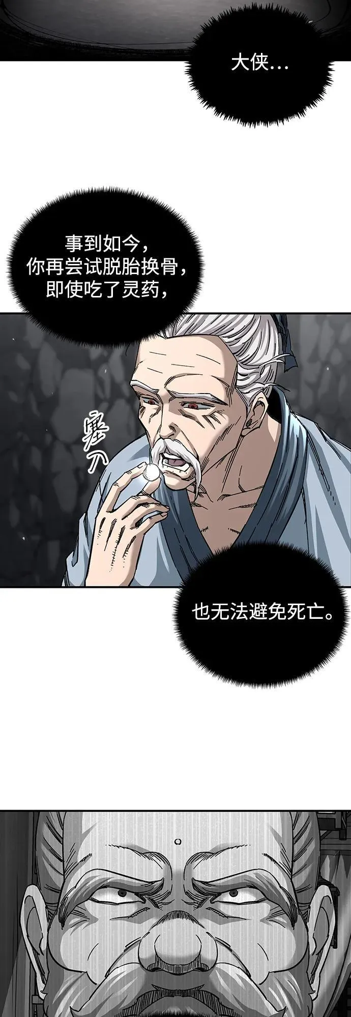 第35话2