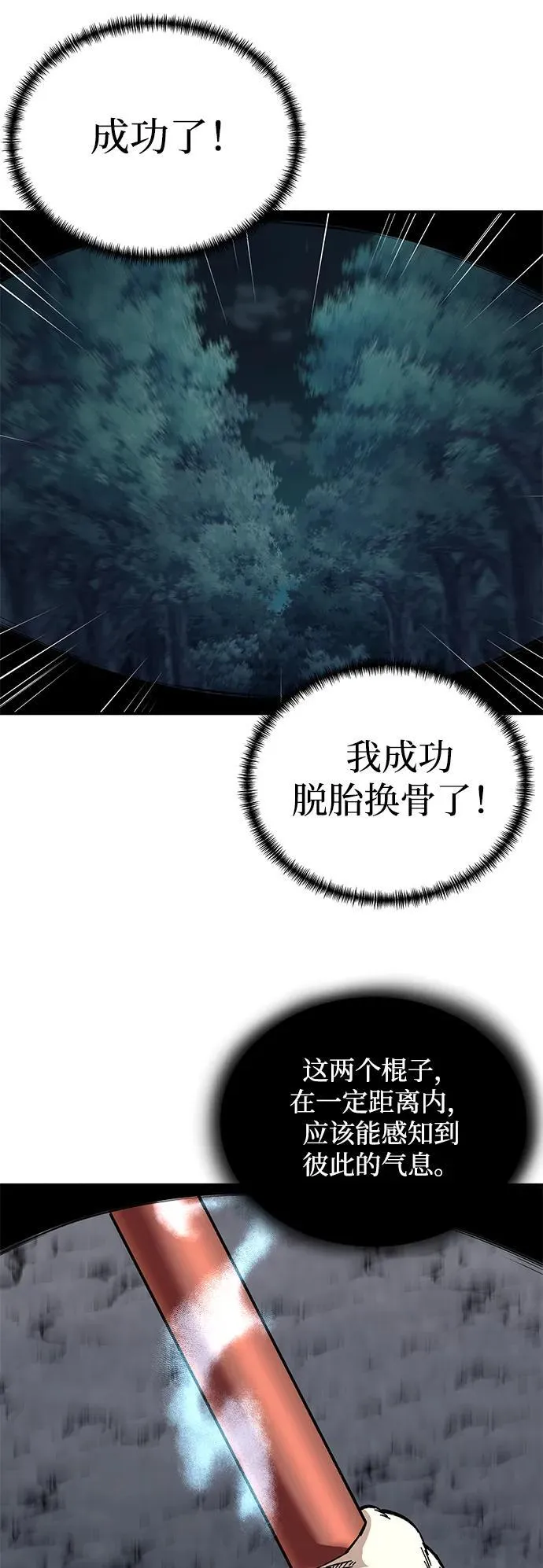 第35话29