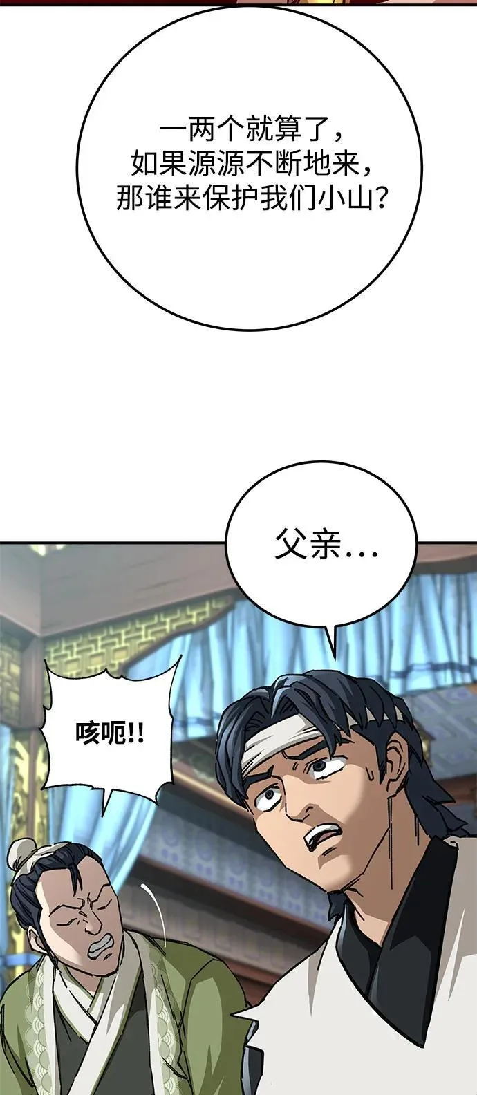 第53话32