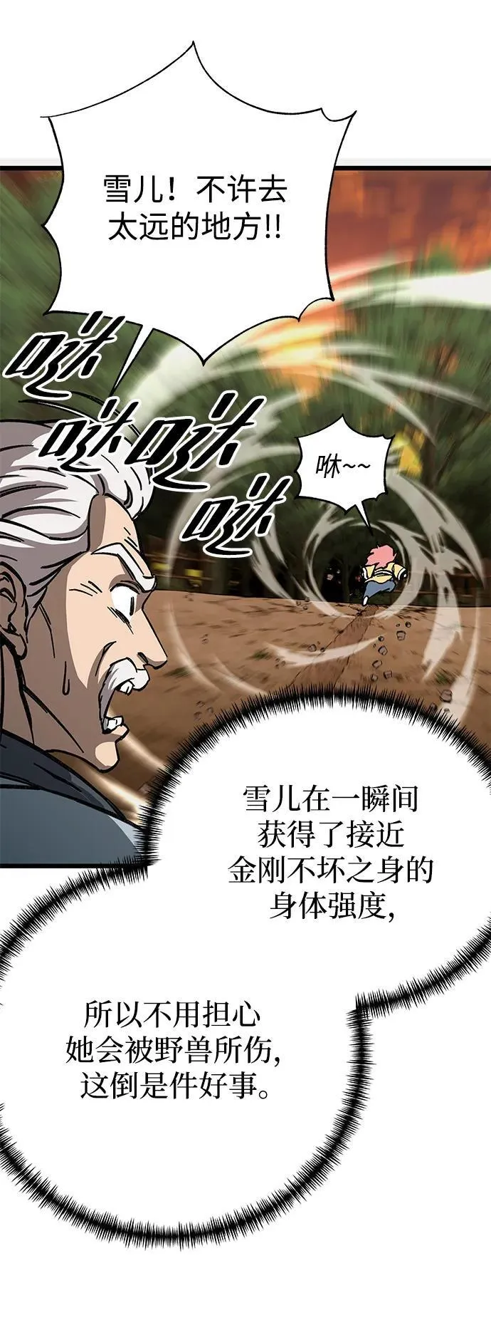 第6话106