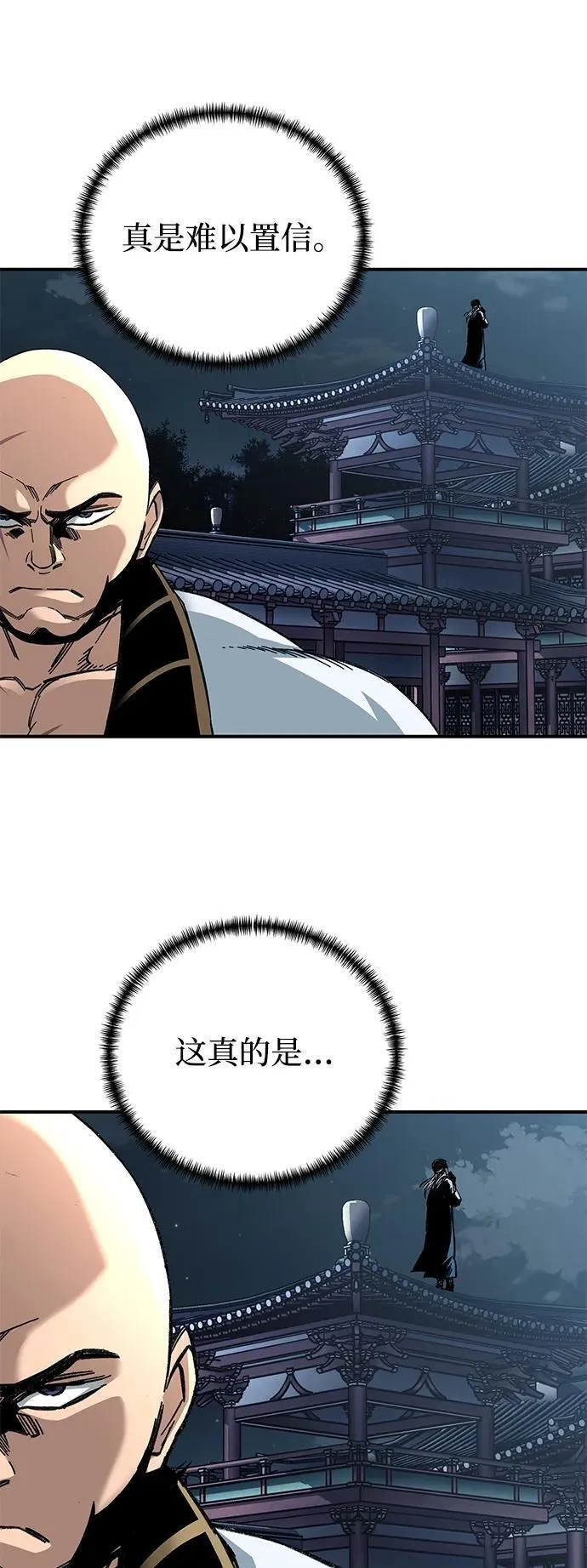 第29话71