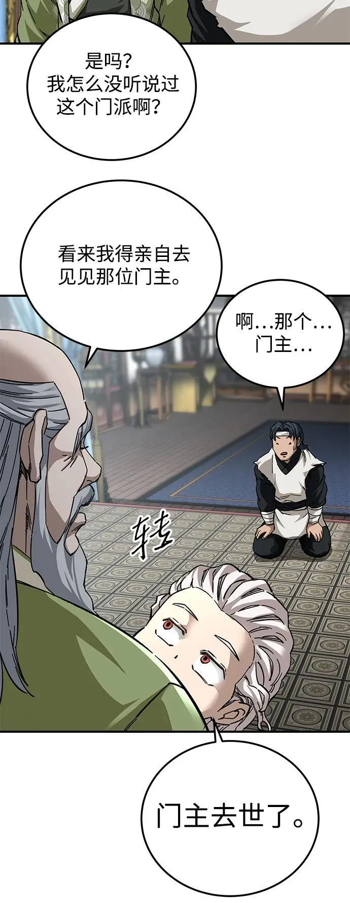 第53话23