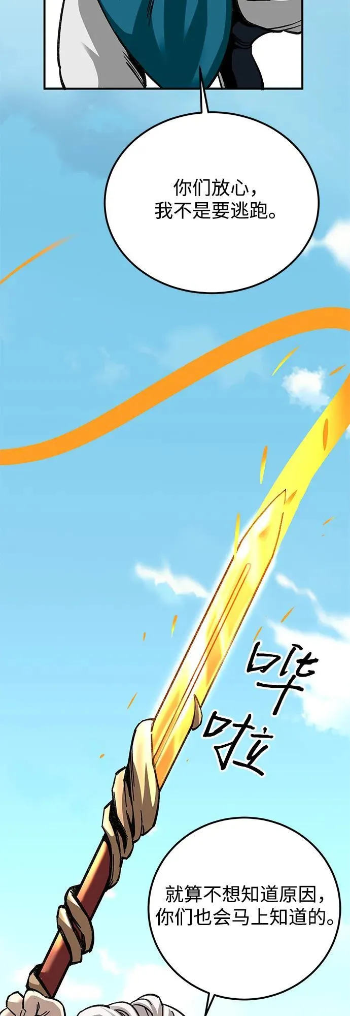 第38话11