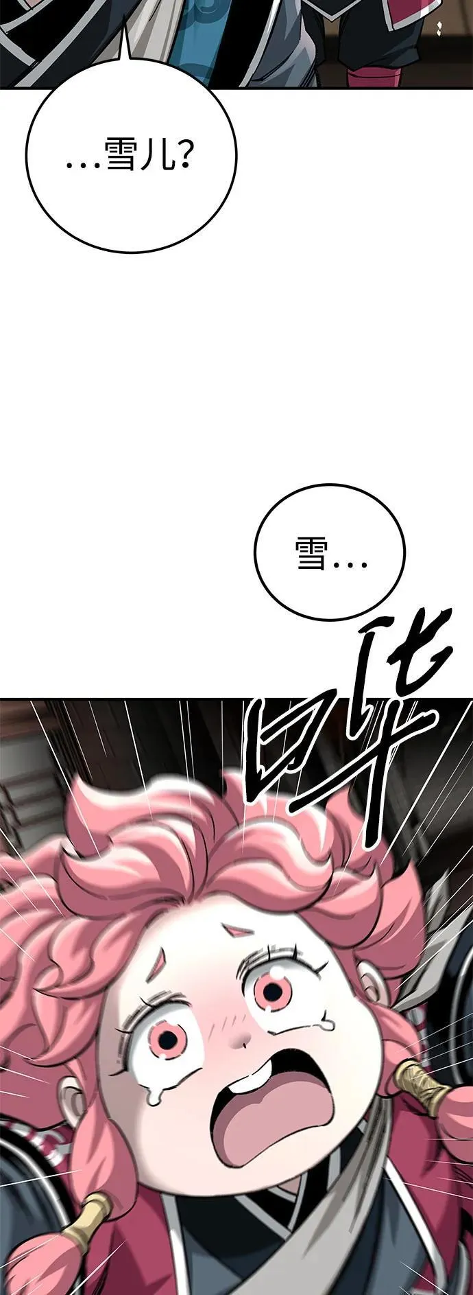 第58话82