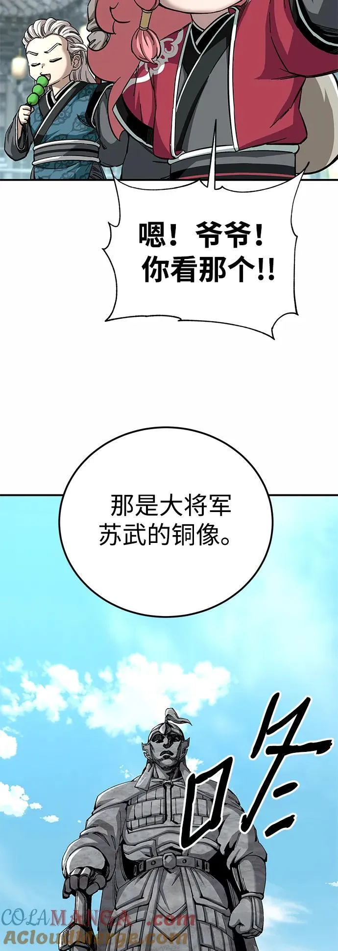 第51话6