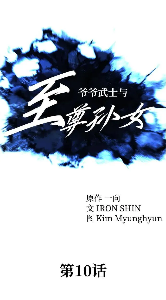 第10话14