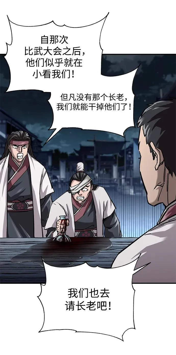 第21话74