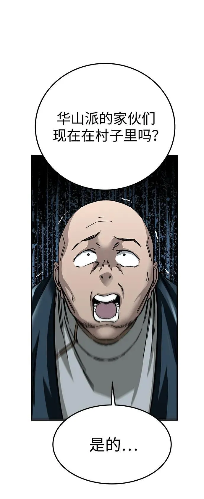 第21话43