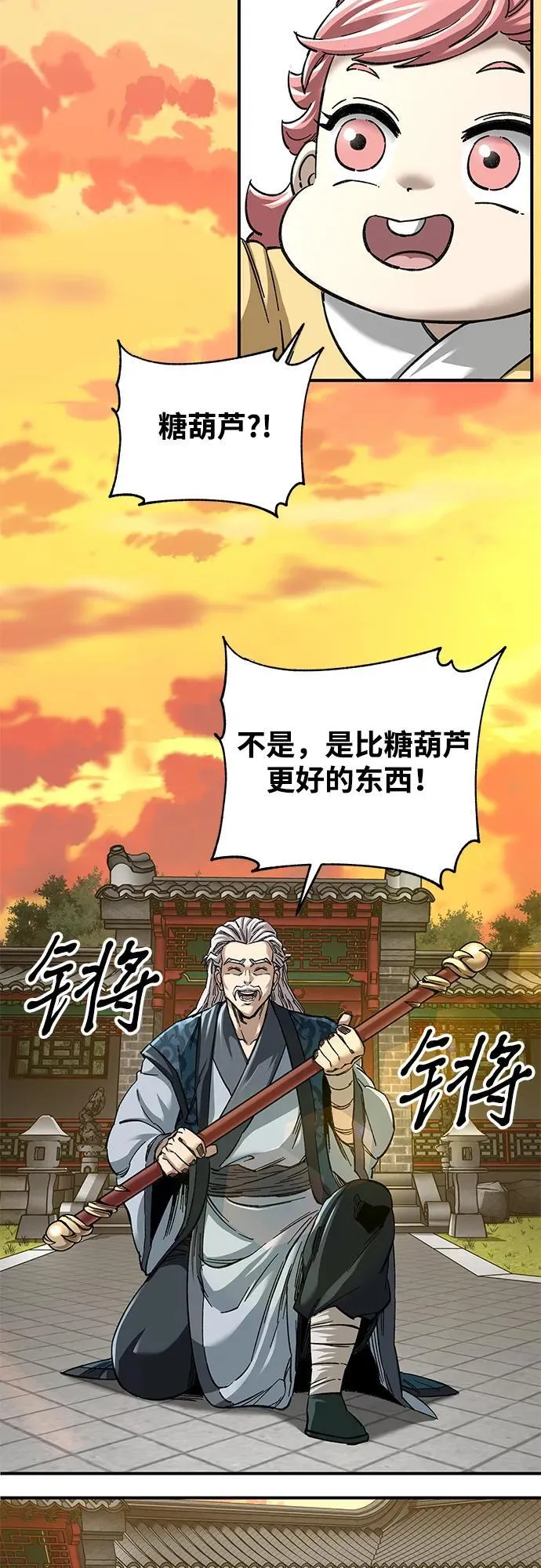 第33话50