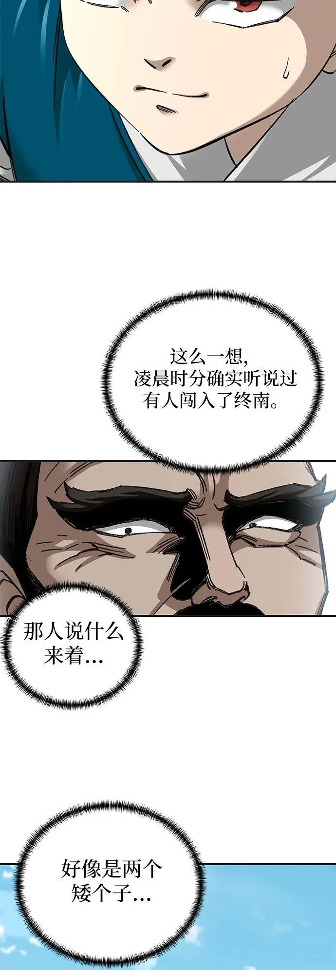 第37话5