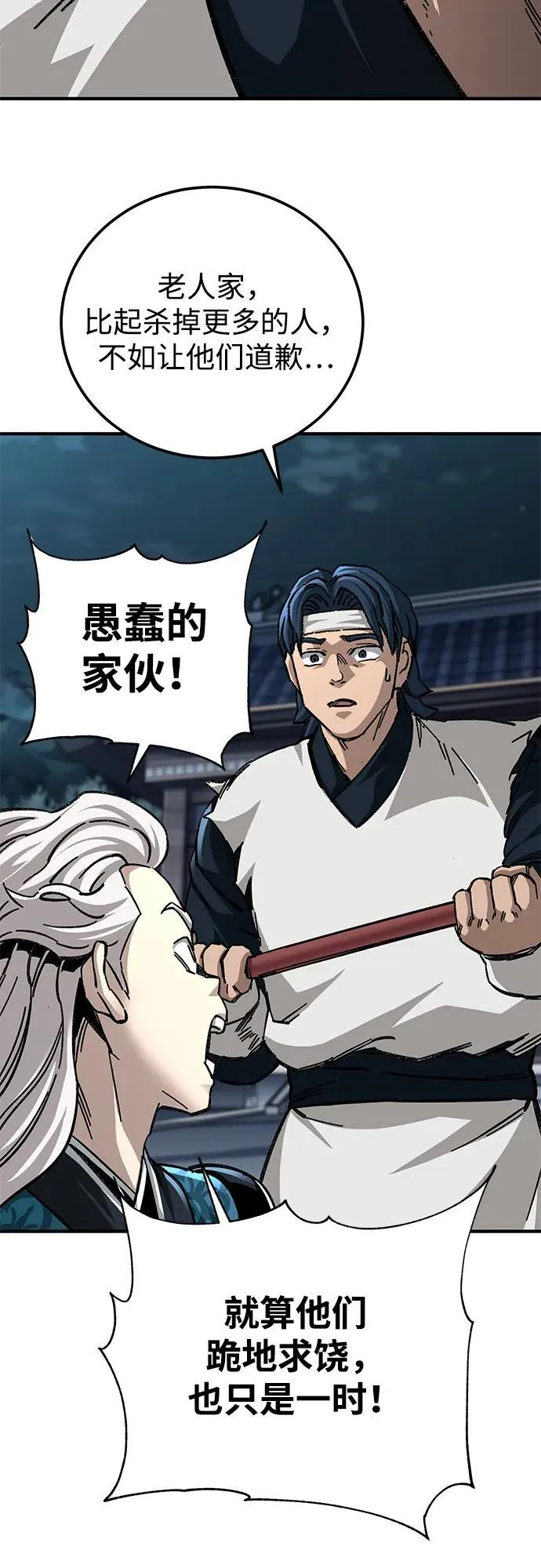 第54话64