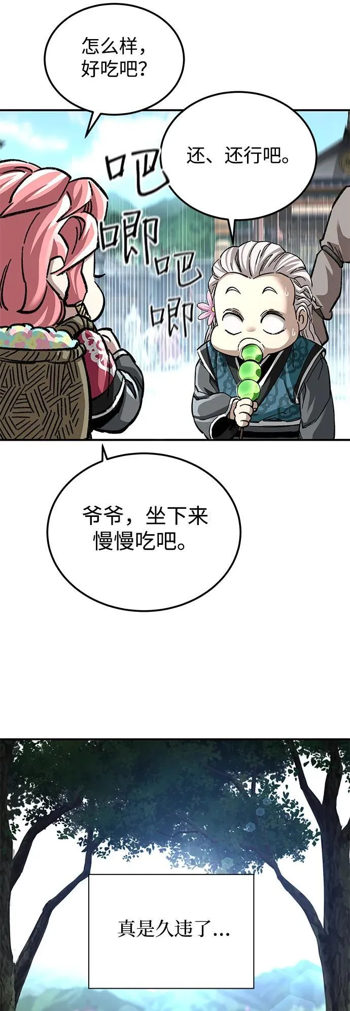 第40话67