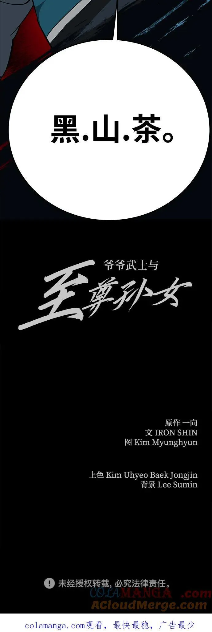 第56话84