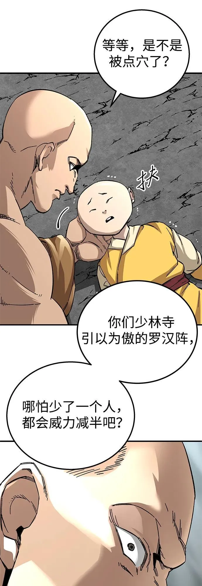 第61话2